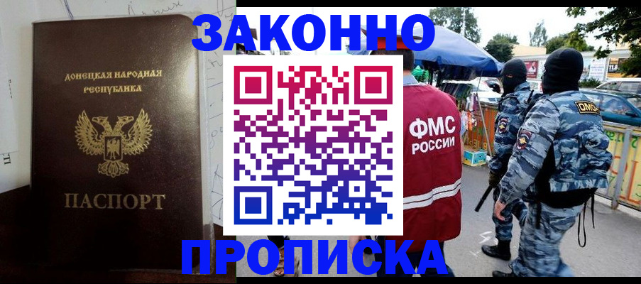 прописка паспорт в Магадане