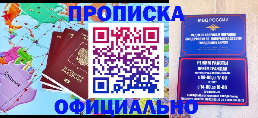 временная регистрация надежно в Магадане